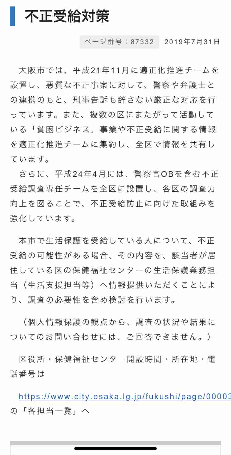 生活保護引き下げ取り消し　受給者側初の勝訴　大阪地裁判決