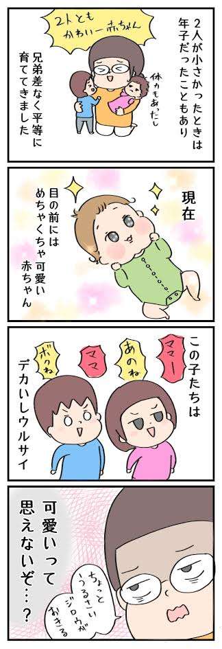 上の子可愛くない症候群の方いらっしゃいますか きょうだい ガールズちゃんねる Girls Channel