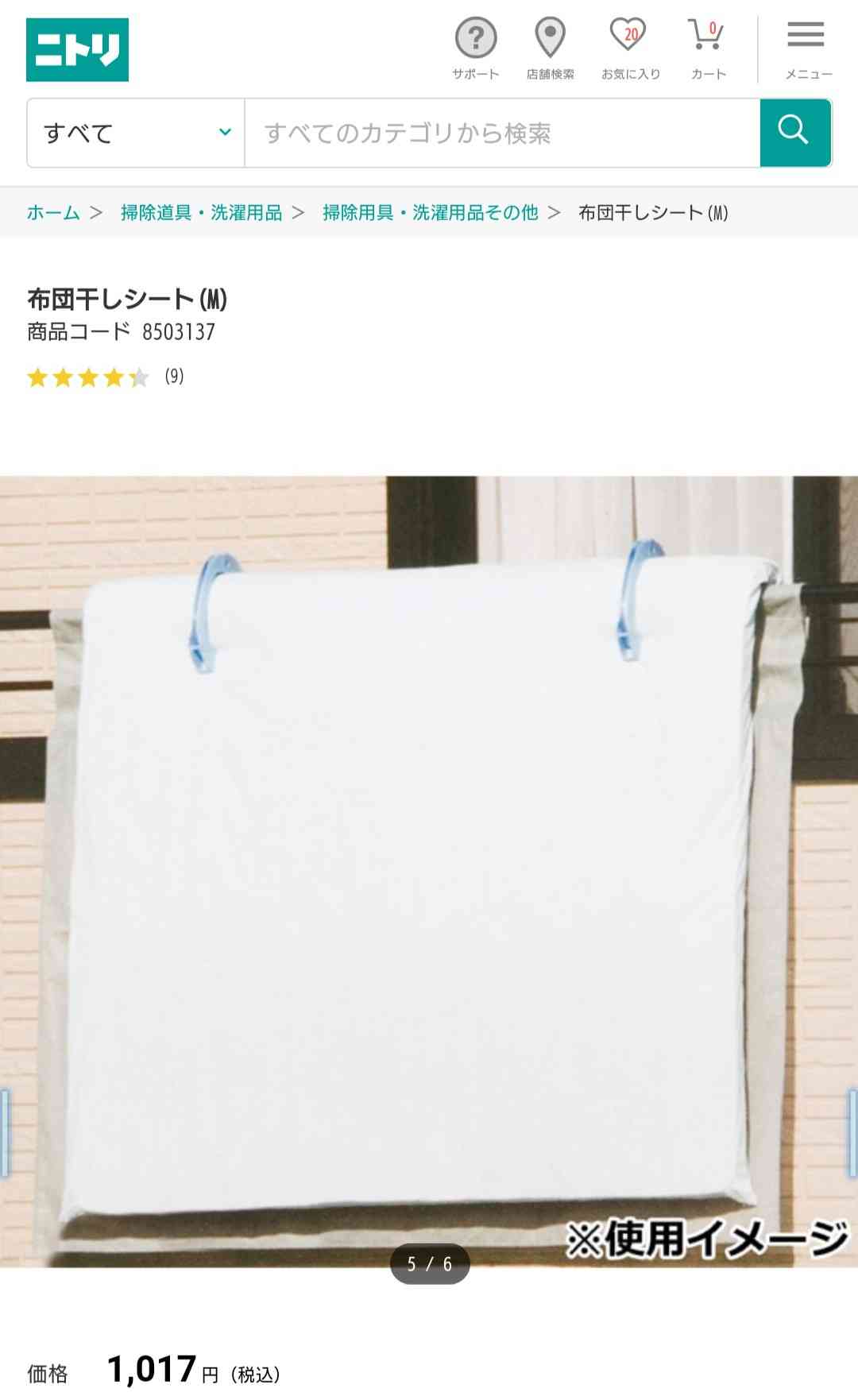 布団や洗濯物が外壁に触れるのが気になる