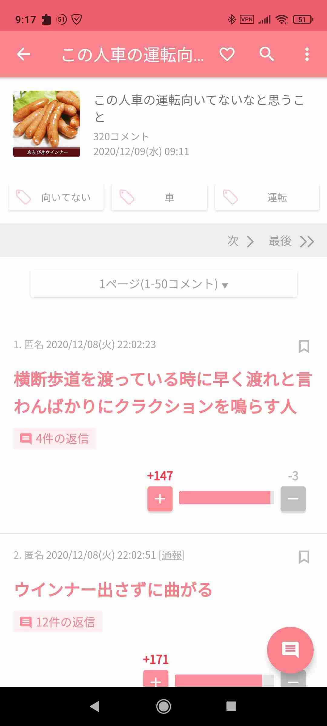 打ち間違いトピ