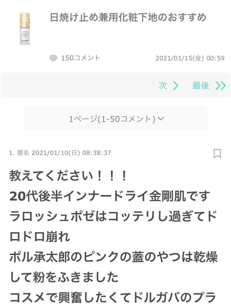 打ち間違いトピ