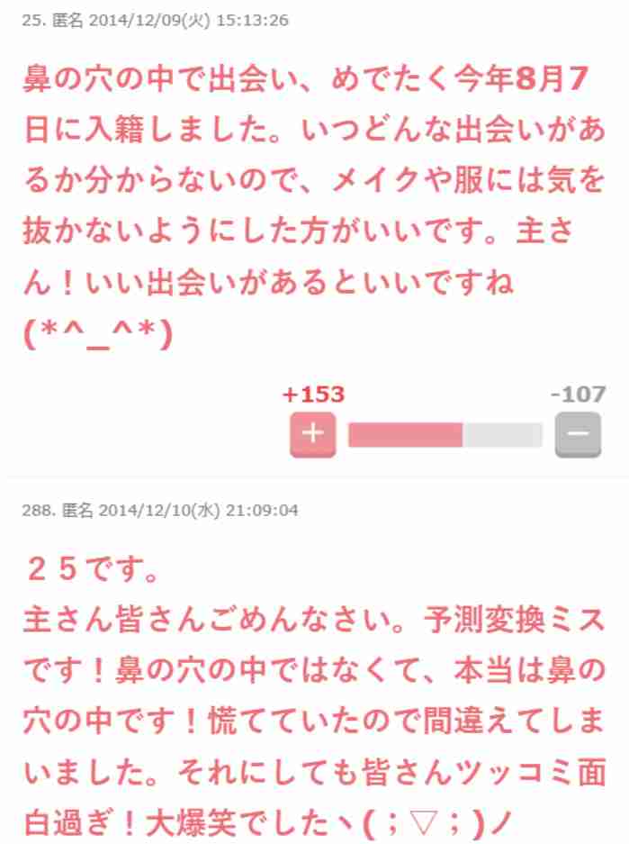 打ち間違いトピ