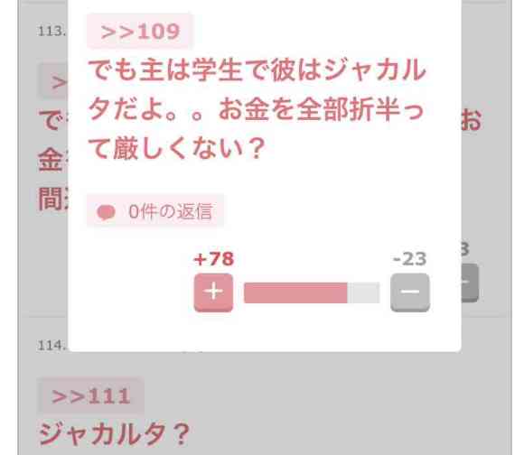 打ち間違いトピ