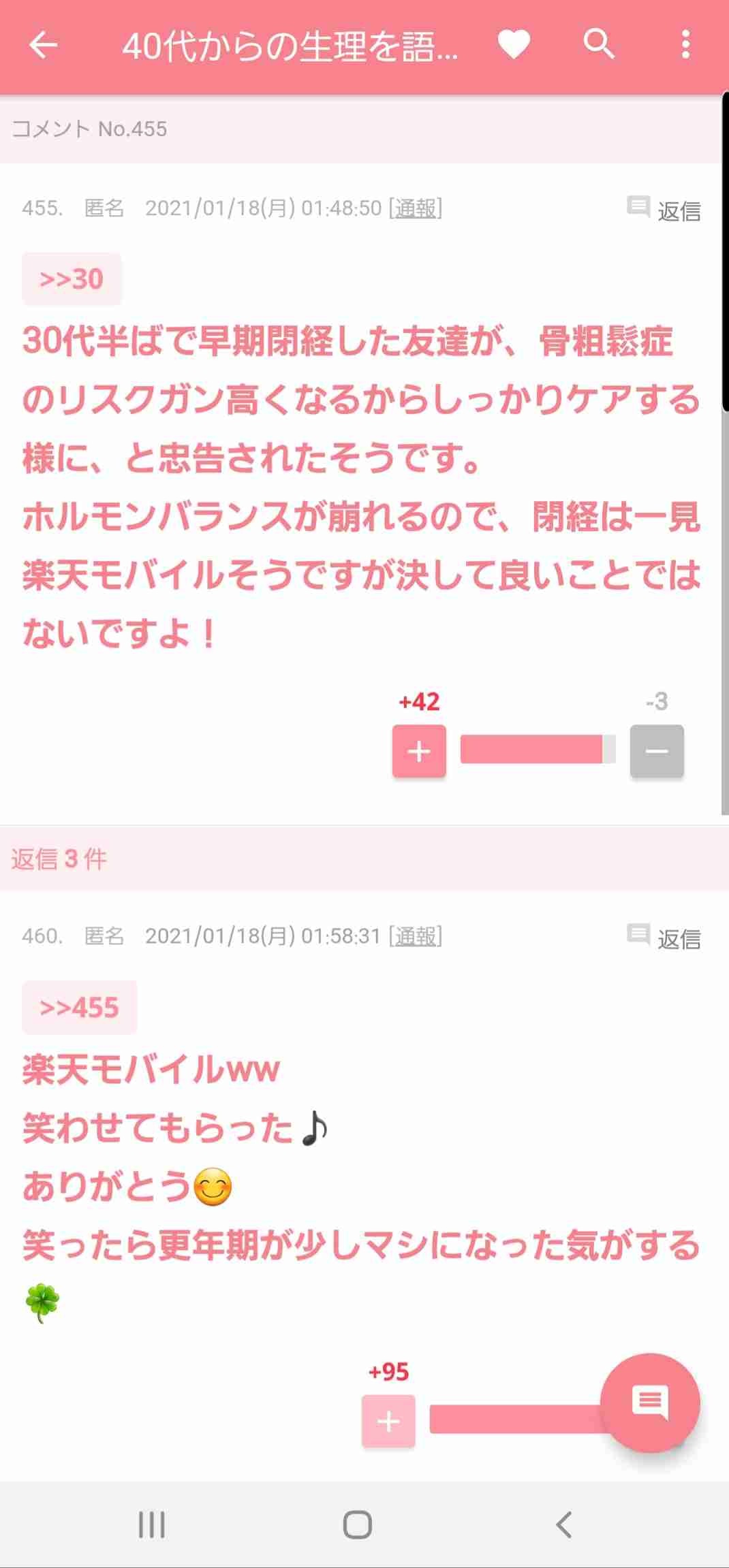 打ち間違いトピ
