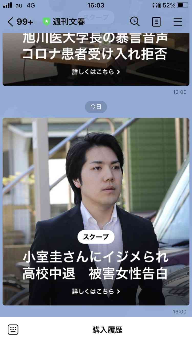天皇陛下61歳に　眞子さま結婚「多くの人が納得してくれる状況になることを願う」