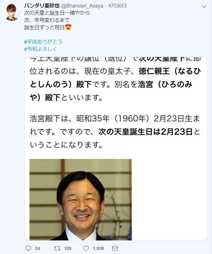 天皇陛下61歳に　眞子さま結婚「多くの人が納得してくれる状況になることを願う」