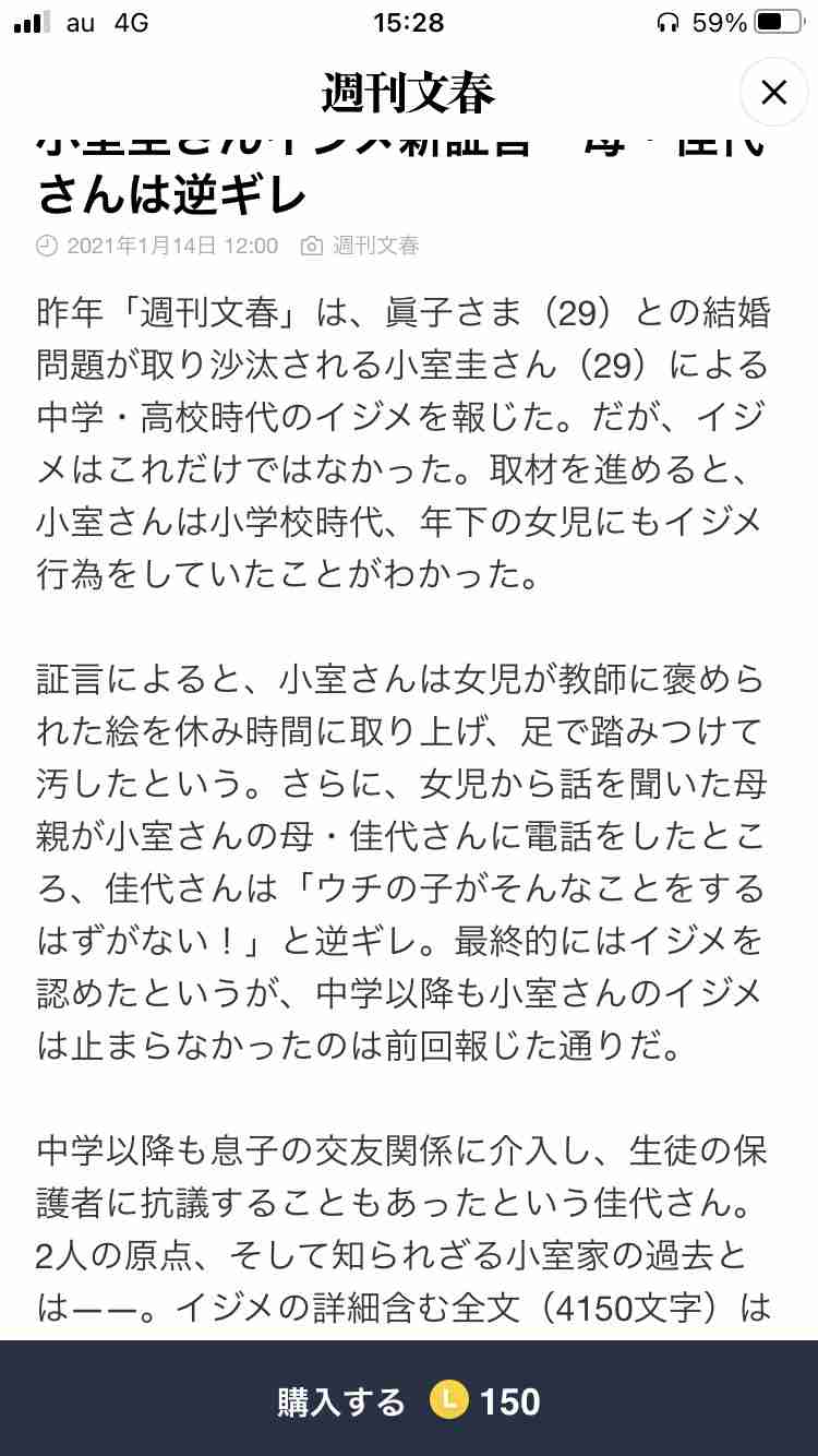 天皇陛下61歳に　眞子さま結婚「多くの人が納得してくれる状況になることを願う」
