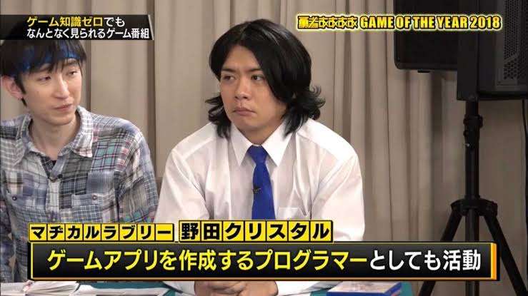 野田クリスタル好きな人！