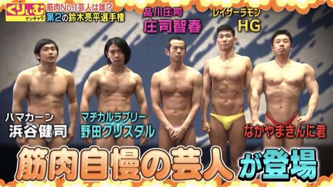 野田クリスタル好きな人！