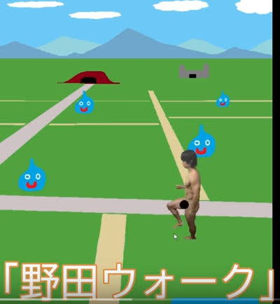 野田クリスタル好きな人！