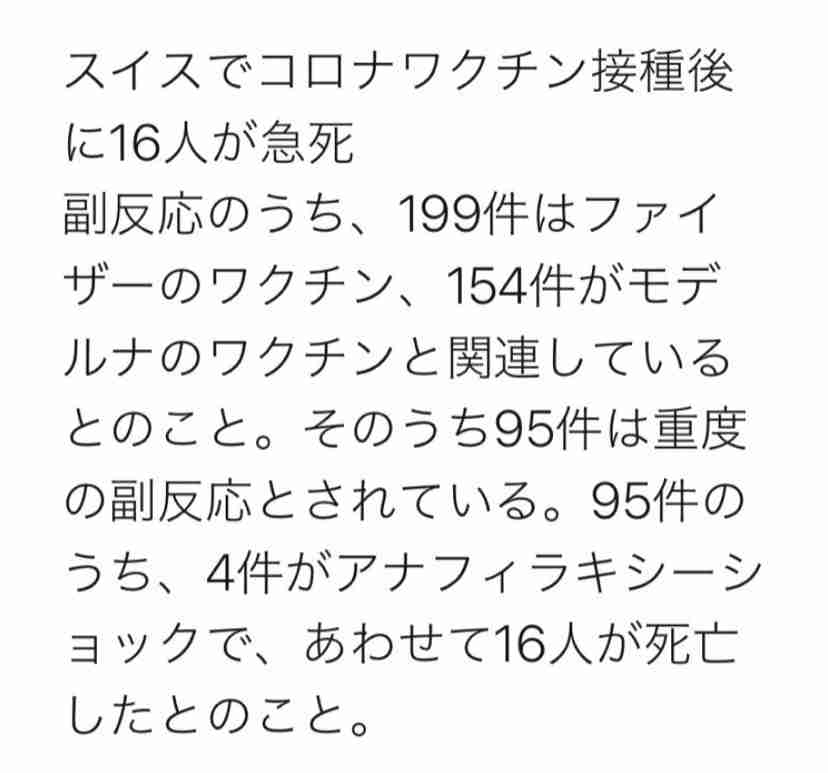 米、J&Jのコロナワクチン承認 初の1回接種
