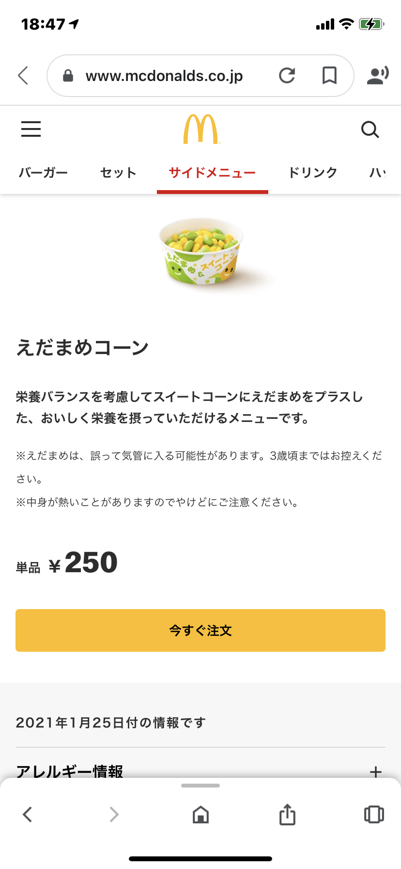 小原正子 春に小学生の5歳長男が最近「幼稚園でトラブル多い」と告白…多くの意見届く