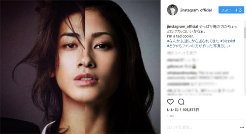 黒木メイサ、自撮りショットに反響「仁くんかと」「旦那さんそっくりでびっくり！」