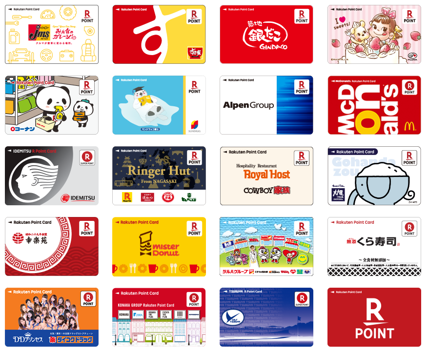 ポイントカード持ってますか?