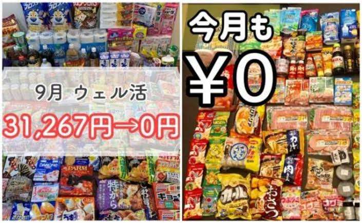 ポイントカード持ってますか?