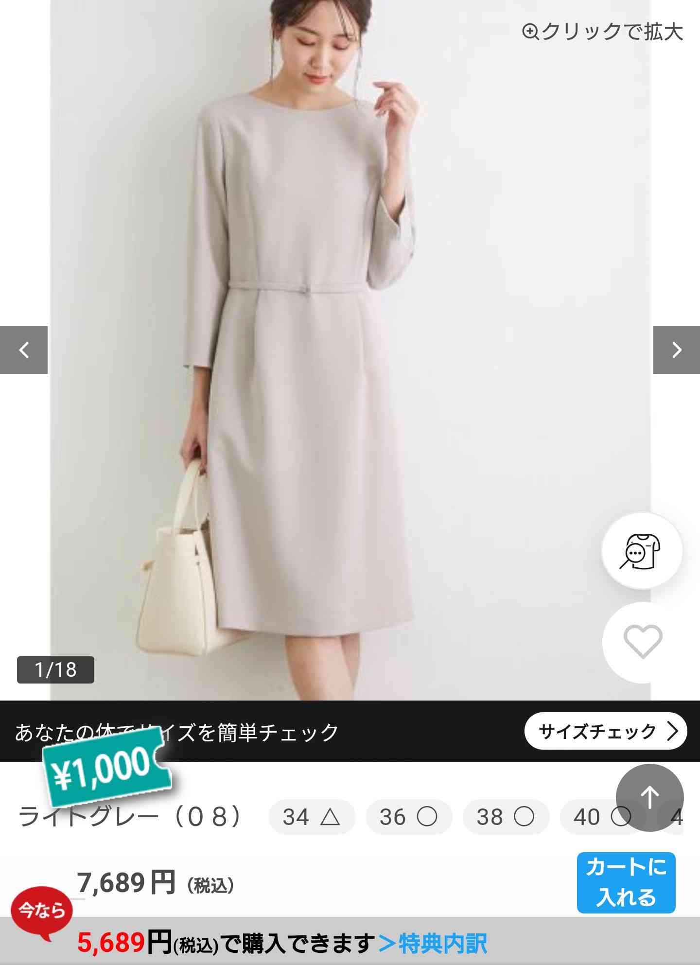 家族写真のワンピース