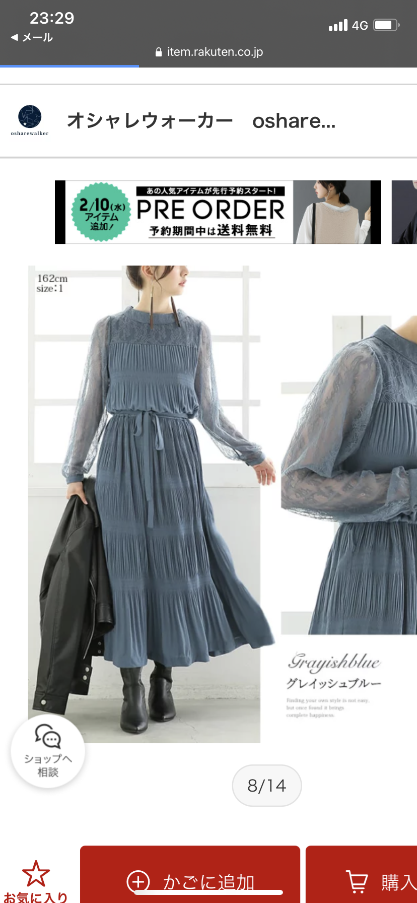 家族写真のワンピース