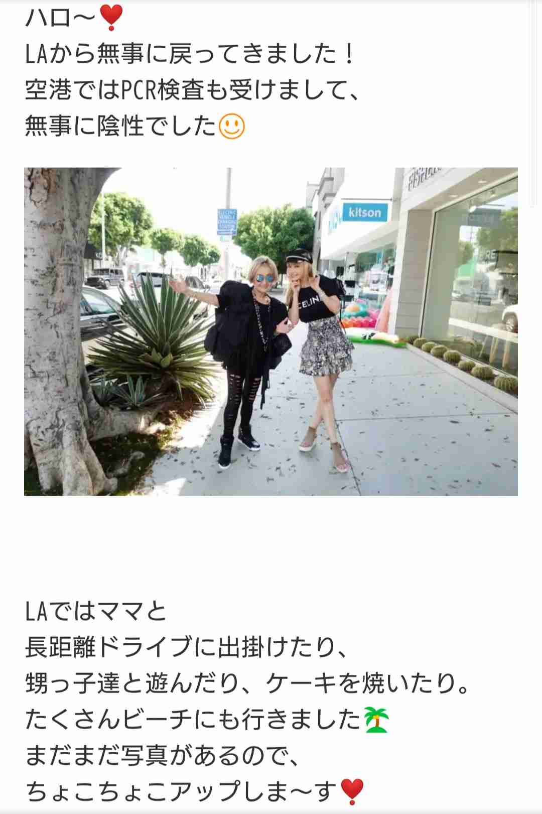 平子理沙、81歳に見えない母の誕生日を祝福　若い頃の写真も掲載…「カッコよくて美しいママさん」などの声
