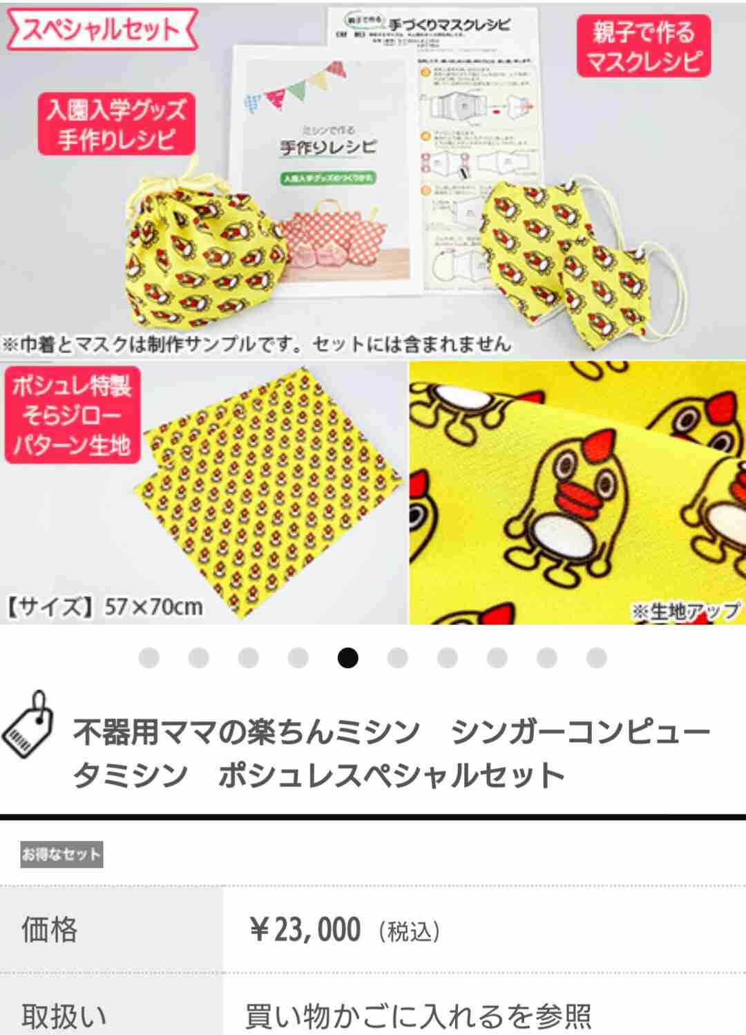 【ハンドメイド】余った布地の活用法【入学準備】