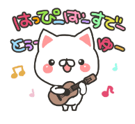 ぐんまちゃんの誕生日です。