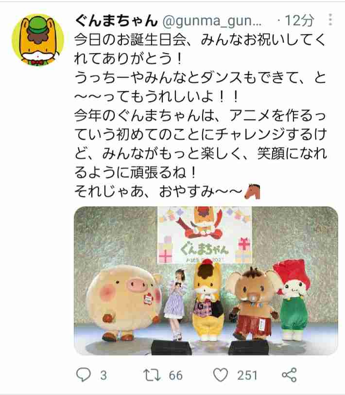 ぐんまちゃんの誕生日です。