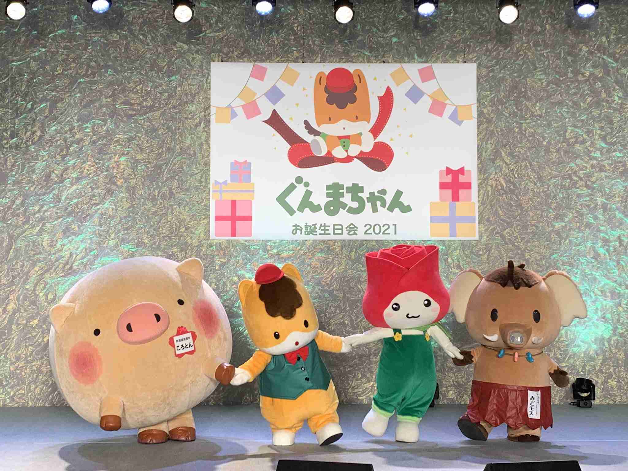 ぐんまちゃんの誕生日です。