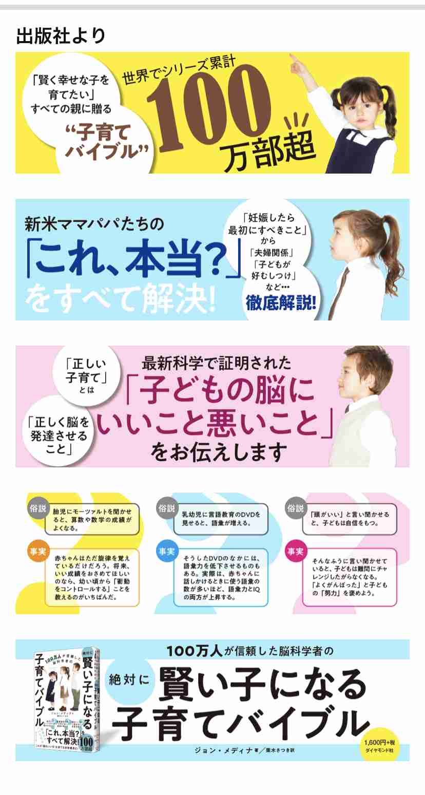 2歳児の母が語るトピPart34