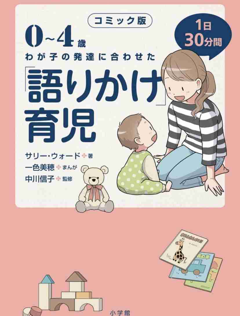 2歳児の母が語るトピPart34