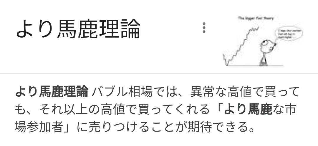 【2月】株トピ【2021】