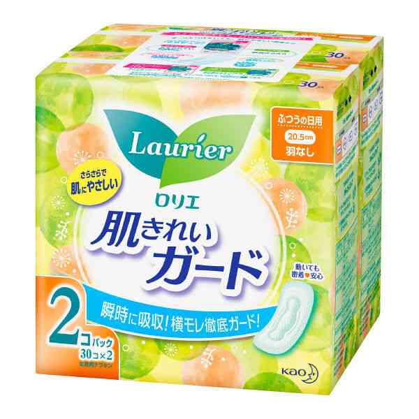 生理用品は羽あり羽無しどちらが良いですか?