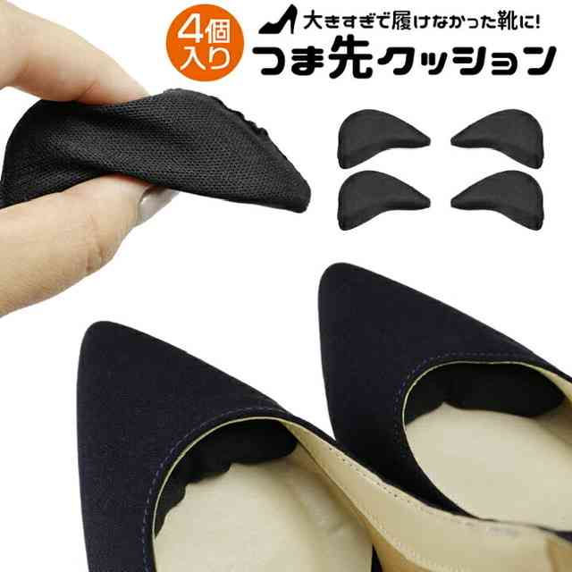 ヒールブーツが痛い人! 前滑り対策どうしてます?