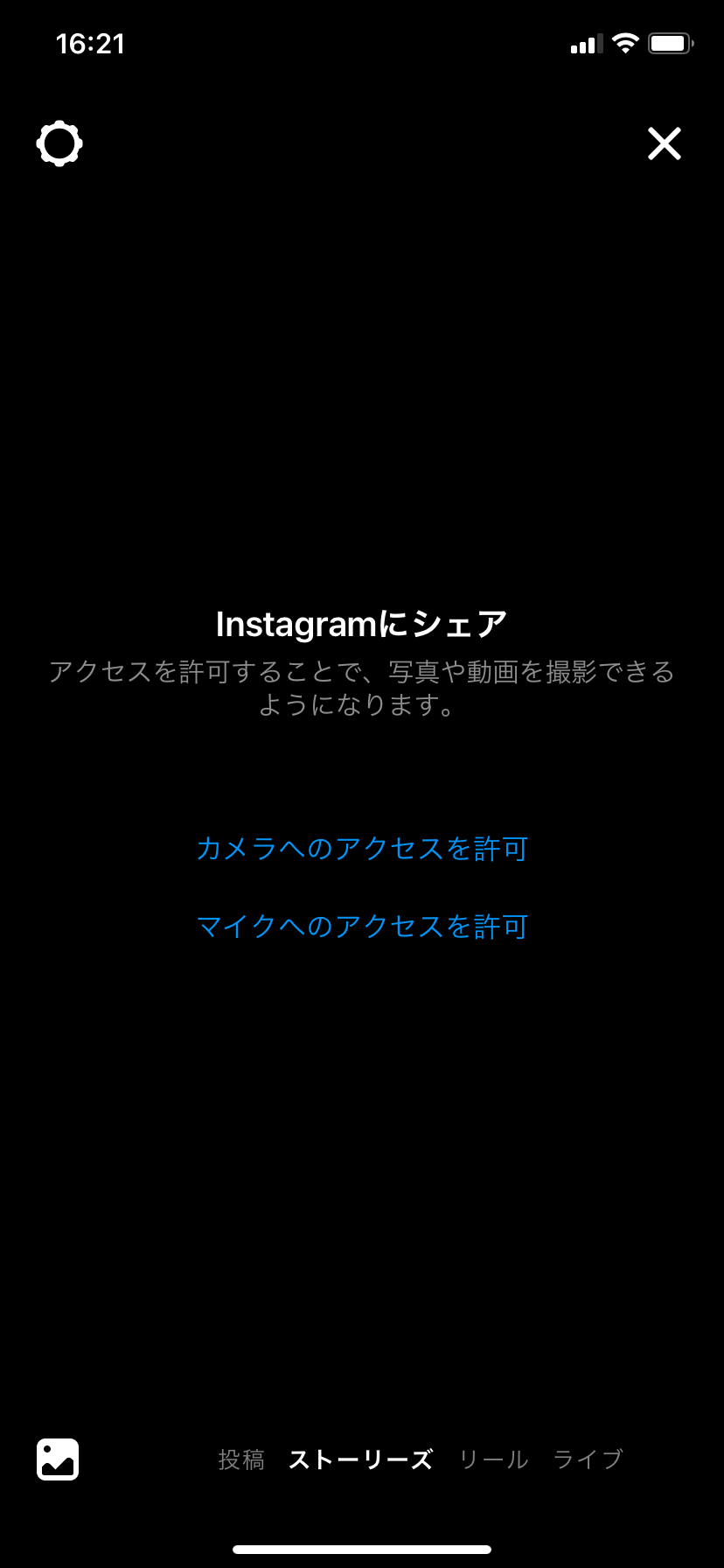 Instagramにありがちなこと