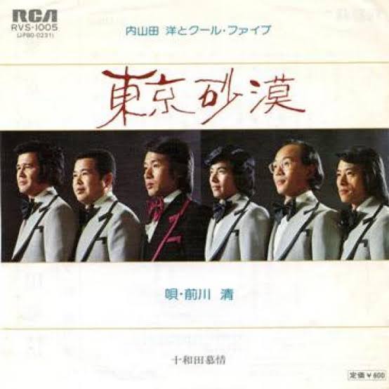 昭和歌謡を語りたい