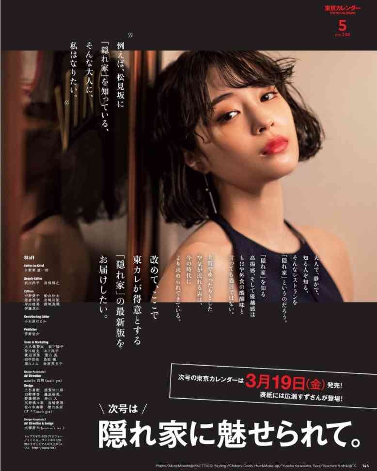 広瀬すず×櫻井翔 4月スタート日テレドラマでW主演、天才助手とポンコツ探偵のタッグ