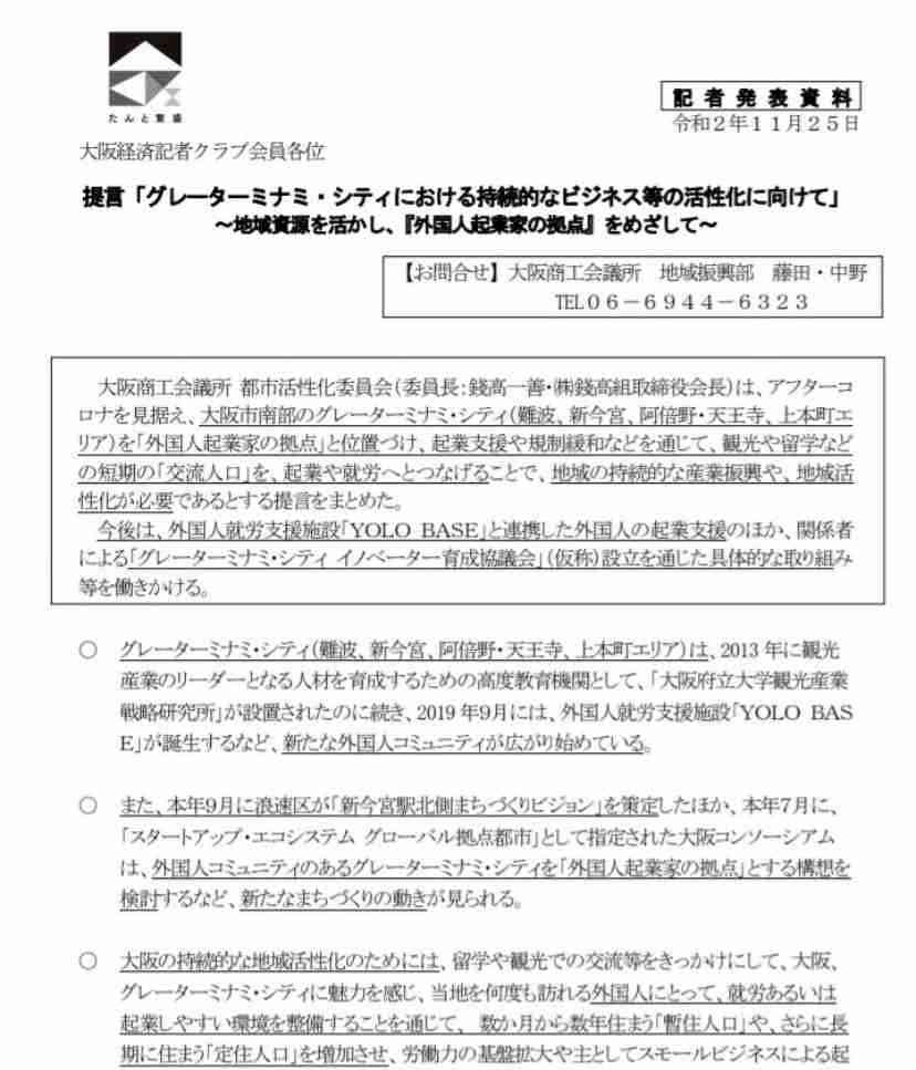 大阪、宣言解除要請へ府の独自基準を満たす　9日に判断