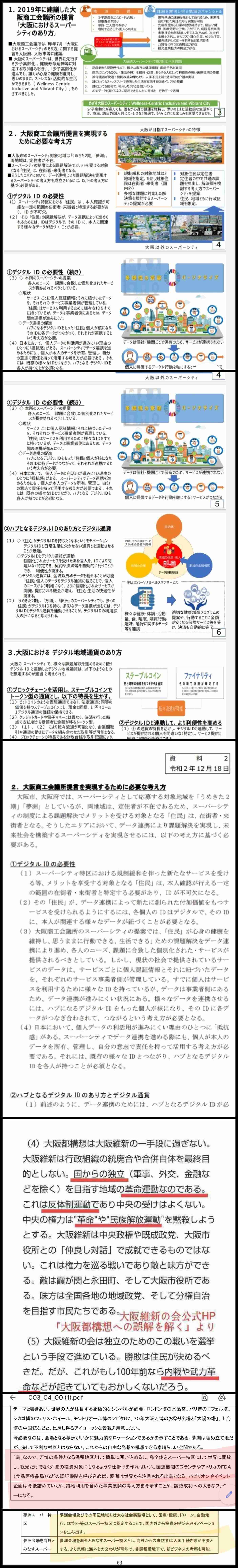 大阪、宣言解除要請へ府の独自基準を満たす　9日に判断
