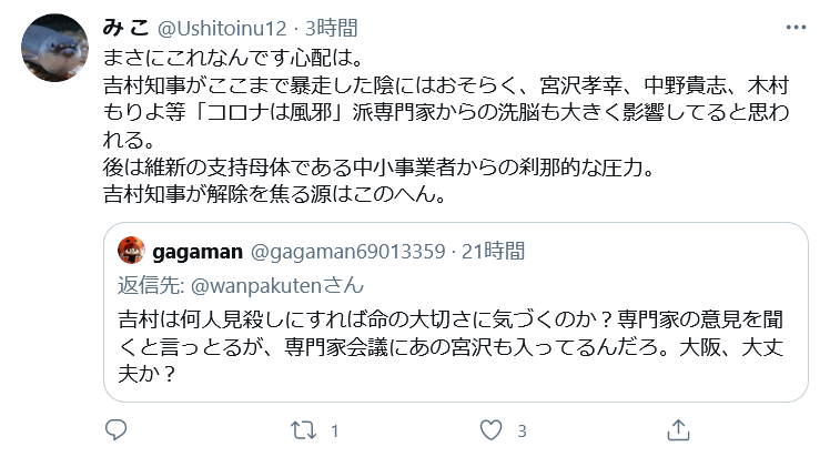 大阪、宣言解除要請へ府の独自基準を満たす　9日に判断