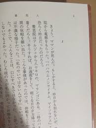 小説の書き出しで作品名が分かったらプラスを押すトピ