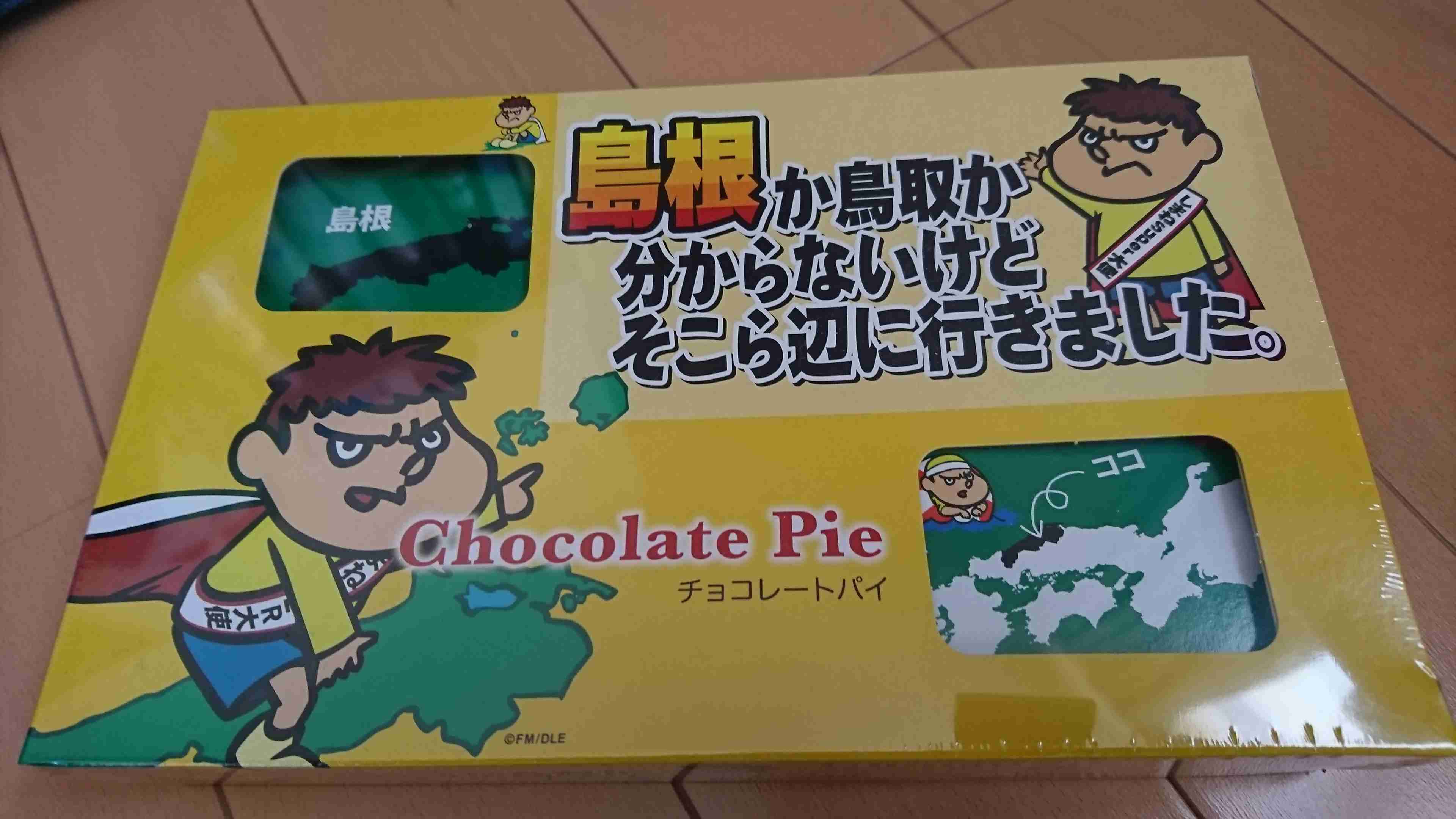 「鷹の爪」がすきな人