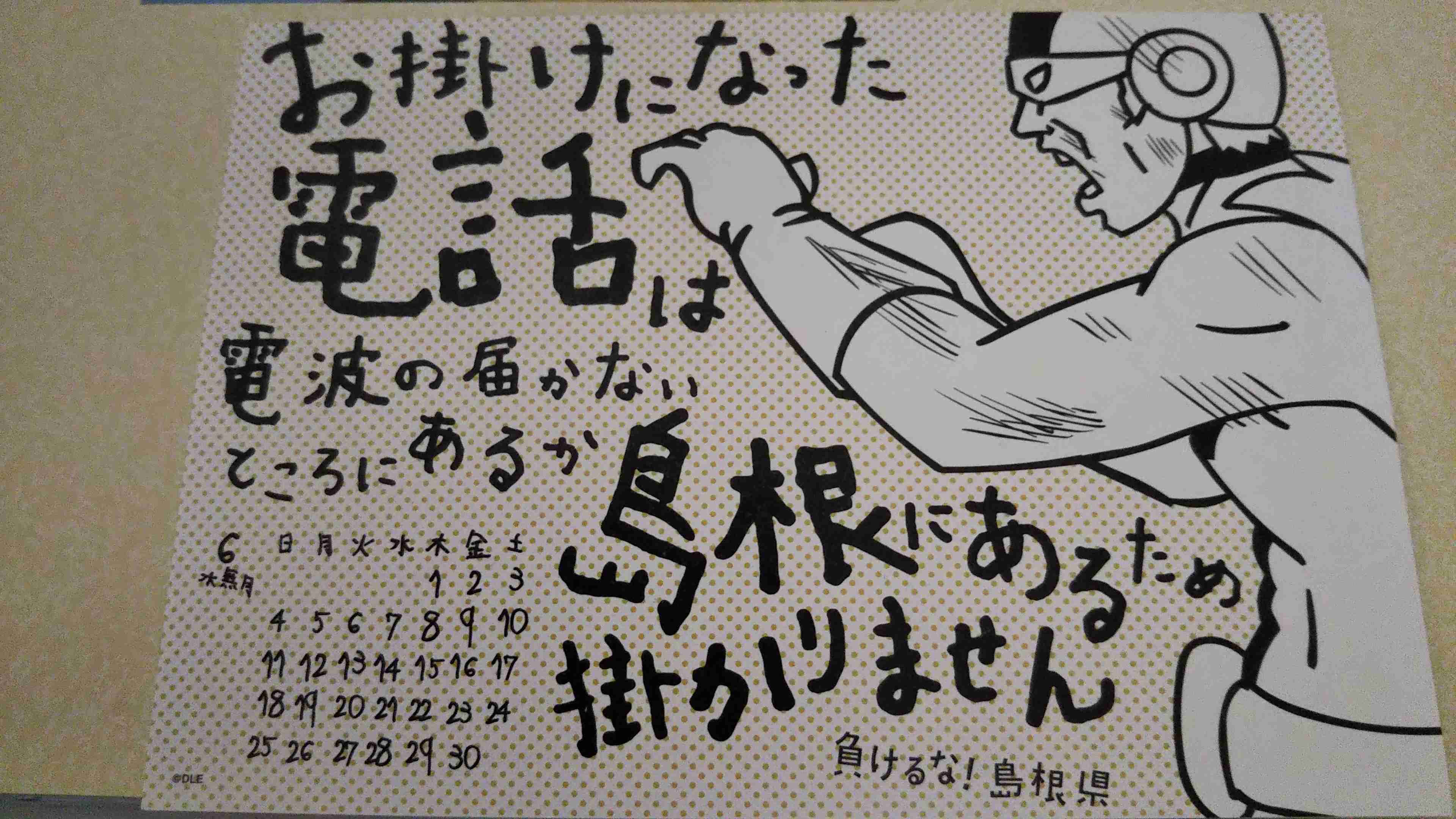 「鷹の爪」がすきな人