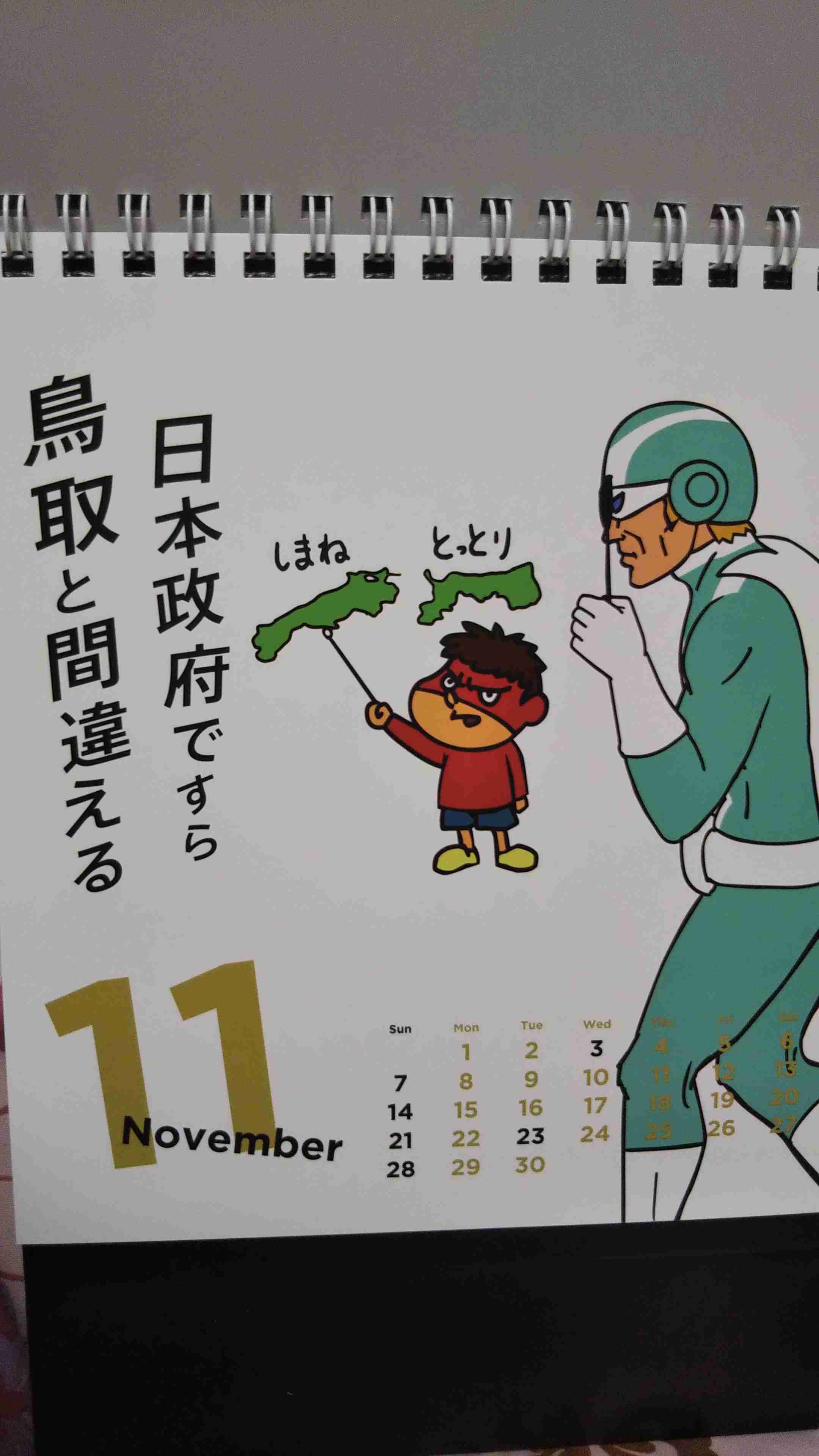「鷹の爪」がすきな人