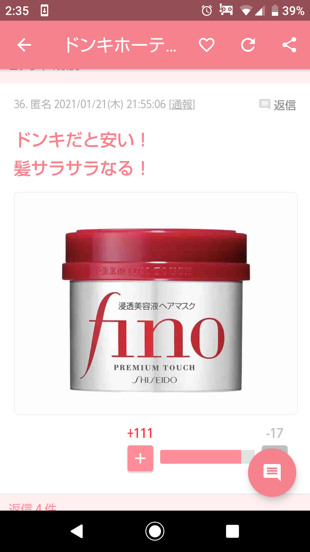 想像と違ったコスメ(個人的な感想です)