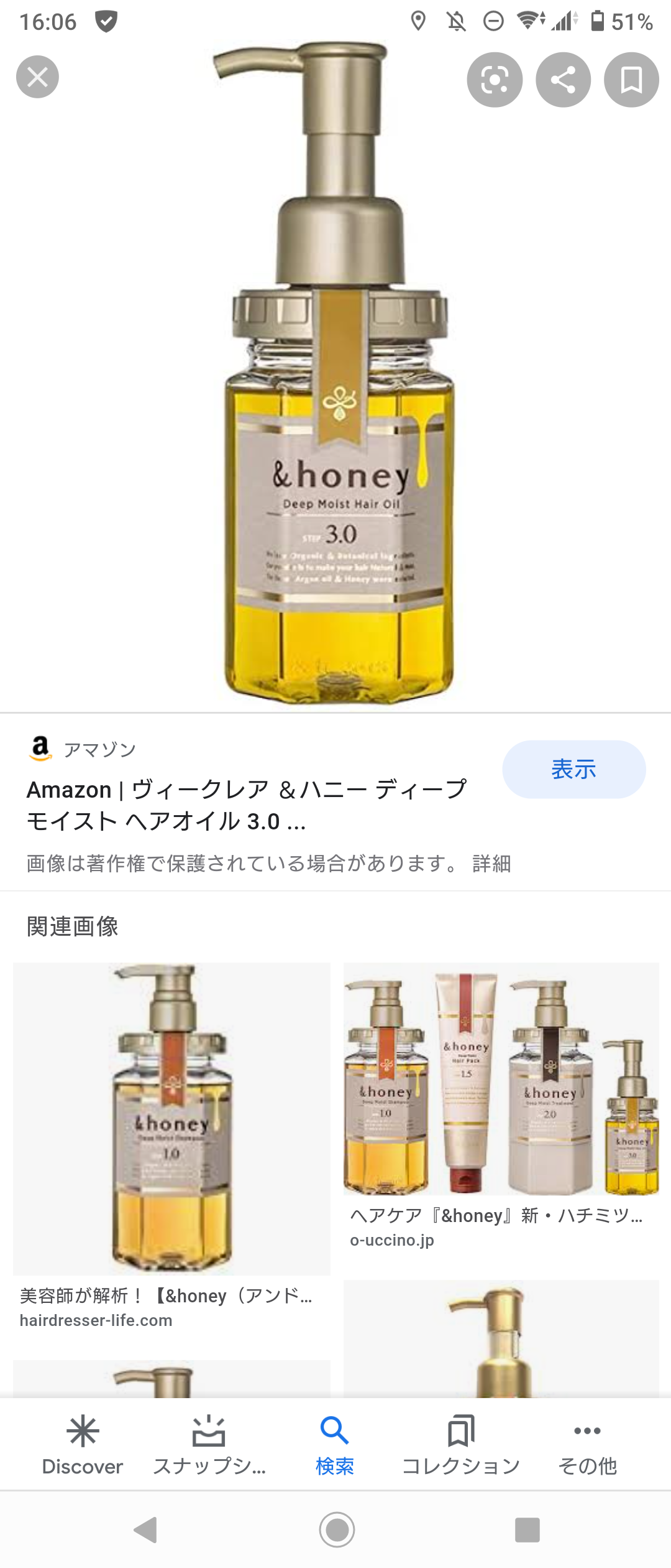 想像と違ったコスメ(個人的な感想です)
