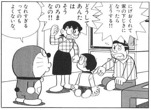 高齢の母親が地震対策の協力をしてくれない