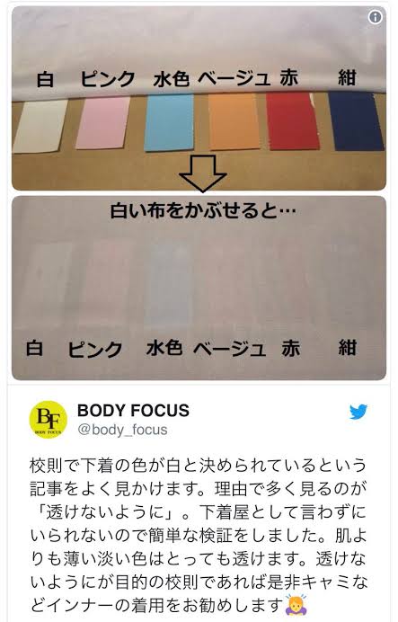「ツーブロック」禁止7割・下着の色指定5割…千葉市立中高の校則 