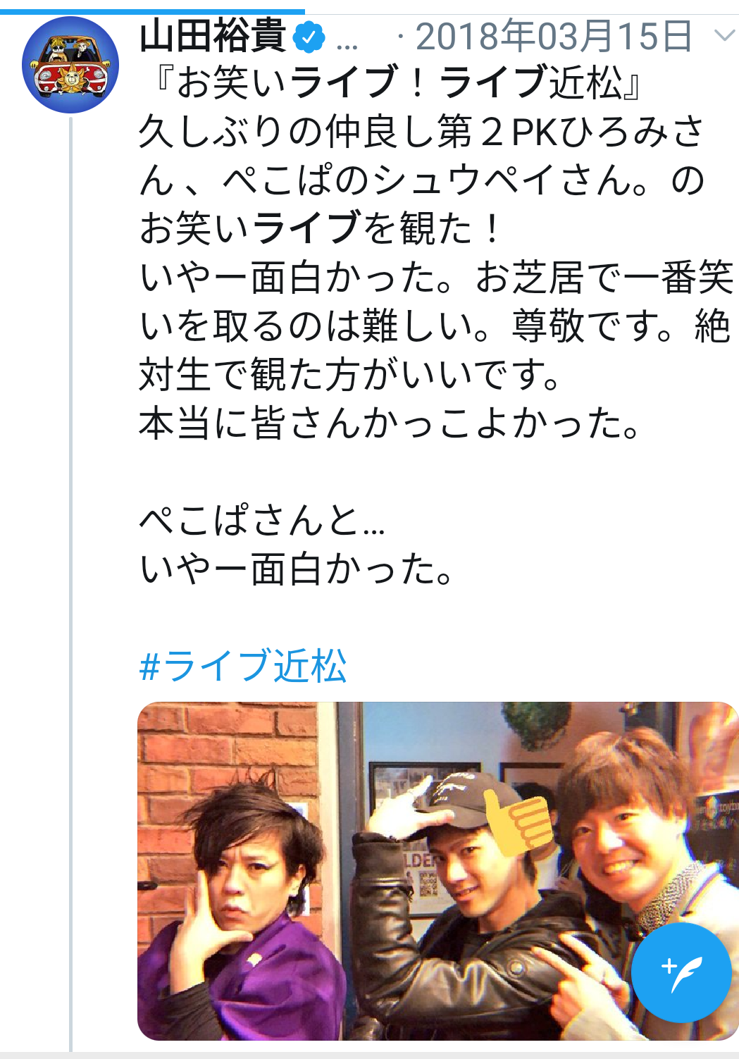 山田裕貴くんファンの人！