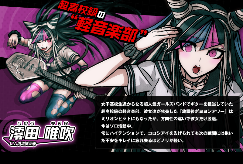  【ネタバレ注意】「ダンガンロンパ」シリーズ好きな人！part2