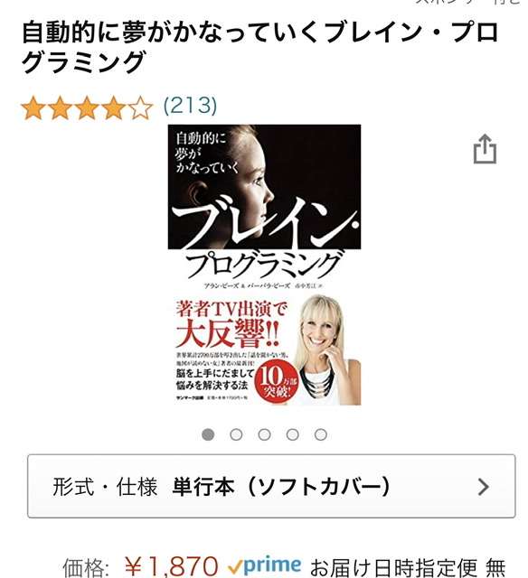 引き寄せについて語りたいPart11