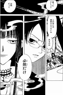 引き寄せについて語りたいPart11