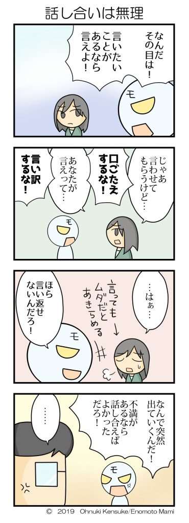 すぐ不機嫌になる旦那をお持ちの方